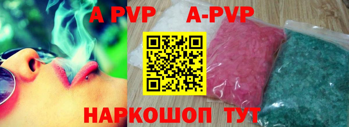 Красногорск  Alfa_PVP Соль  Вход с VPN  Alfa_PVP Соль 