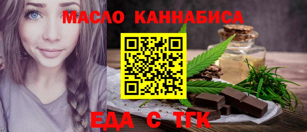 Печенье с ТГК марихуана  Вход с VPN  Красногорск 