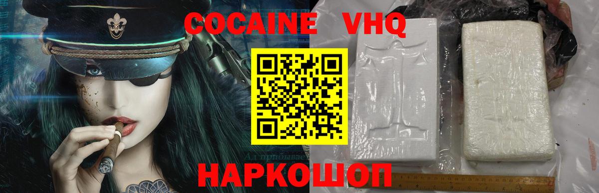 COCAIN Боливия Красногорск