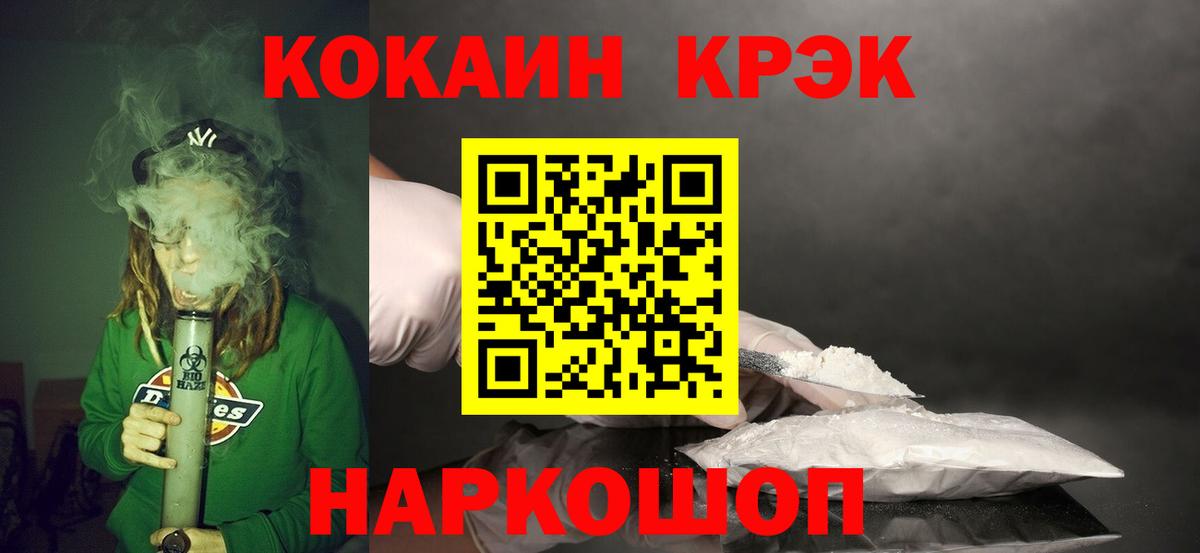 Кокаин FishScale  Вход с VPN  КОКАИН 97%  Красногорск 