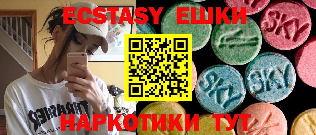 Ecstasy Cube  ЭКСТАЗИ mix  Вход с VPN  Красногорск 