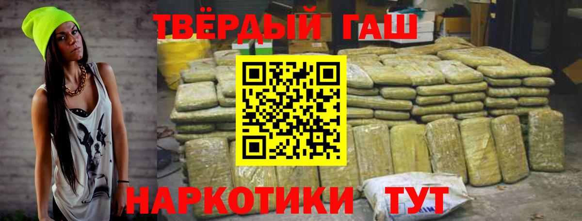 Красногорск  ГАШ Cannabis  Вход с VPN  Гашиш гашик 