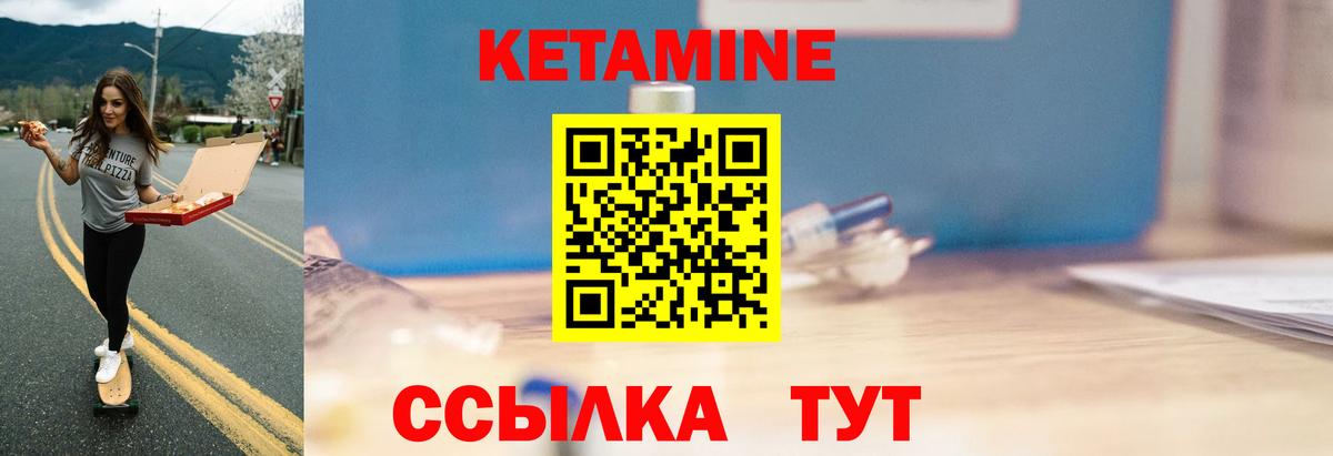 Кетамин VHQ  Вход с VPN  Красногорск 