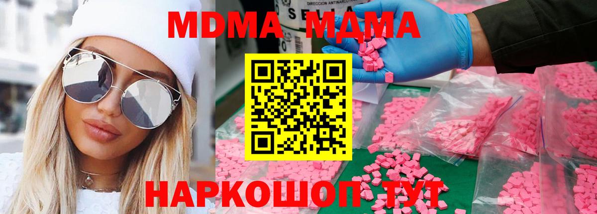 МДМА crystal Красногорск