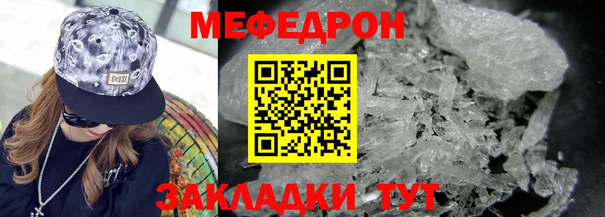 Меф мяу мяу мука Красногорск