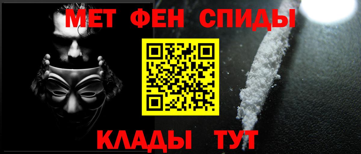Красногорск  Первитин кристалл  Вход с VPN  Первитин кристалл 